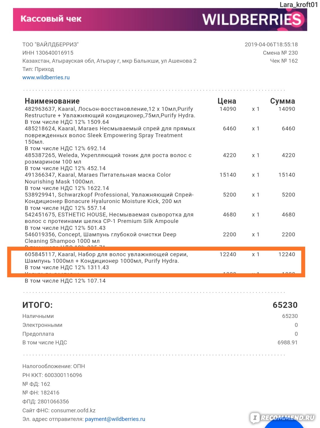 Тор кракен vk2 top